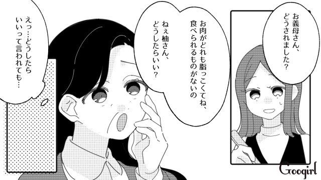 「もう帰ってください！」焼肉屋でワガママ放題な義母を追い返した話