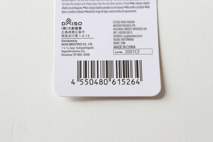 ダイソーのトラベルケースのJANコード