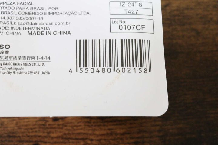 ダイソーの洗顔ブラシのJANコード