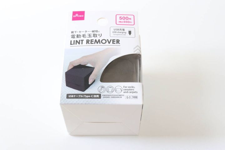電動毛玉取り（スクエア、USB充電式） パッケージ
