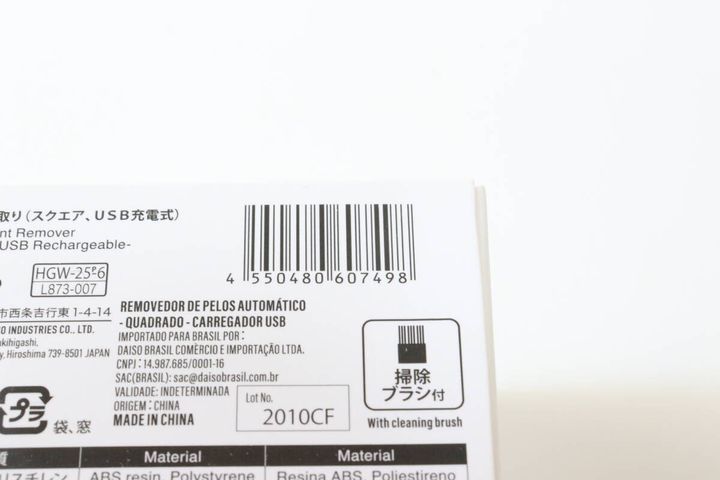 電動毛玉取り（スクエア、USB充電式） JANコード