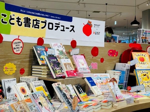 【茨城県茨城町・つくば市】子どもの学びを地域の活力につなげる「こども書店プロデュース」のブックフェア開催！