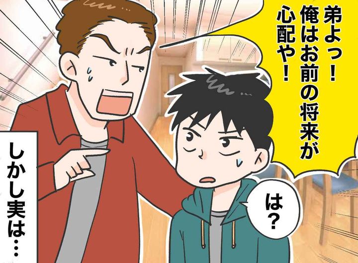 画像: かつて反抗期で、母を困らせた長男。鏡写しのような弟への『厳しくも温かい説教』に母、ホロリ