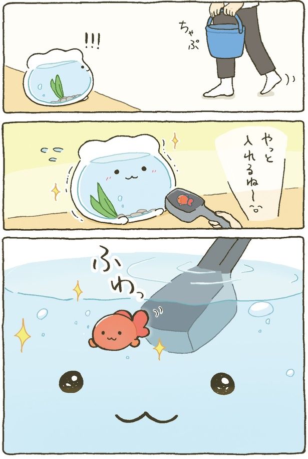 やっと入れるね～ (C)わるるぎ／KADOKAWA