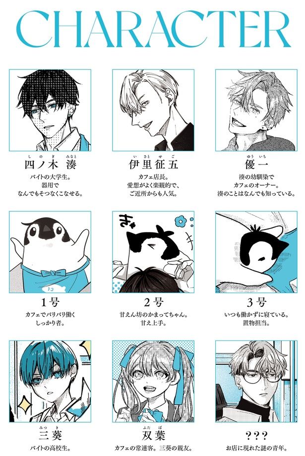 CHARACTER （C）世禕／KADOKAWA