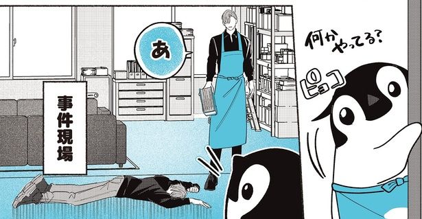 事件現場 （C）世禕／KADOKAWA