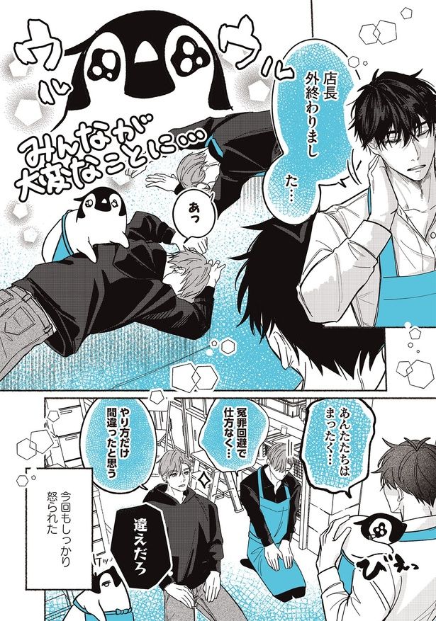 今回もしっかり怒られた （C）世禕／KADOKAWA