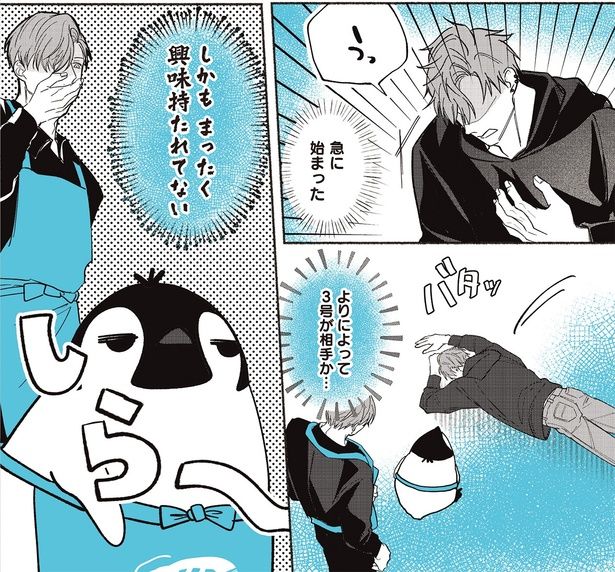 急に始まった （C）世禕／KADOKAWA