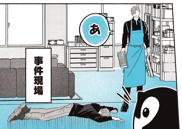 オーナーのいたずら （C）世禕／KADOKAWA