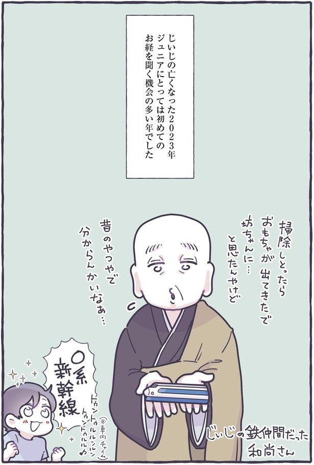 昔のやつで分からんかいなぁ… （C）るしこ／KADOKAWA