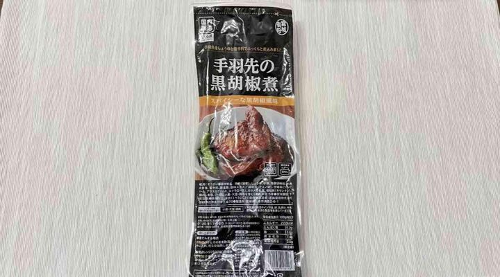 業務スーパーの「手羽先の黒胡椒煮」