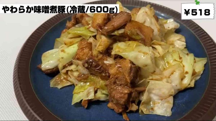 業務スーパーの「やわらか味噌煮豚」