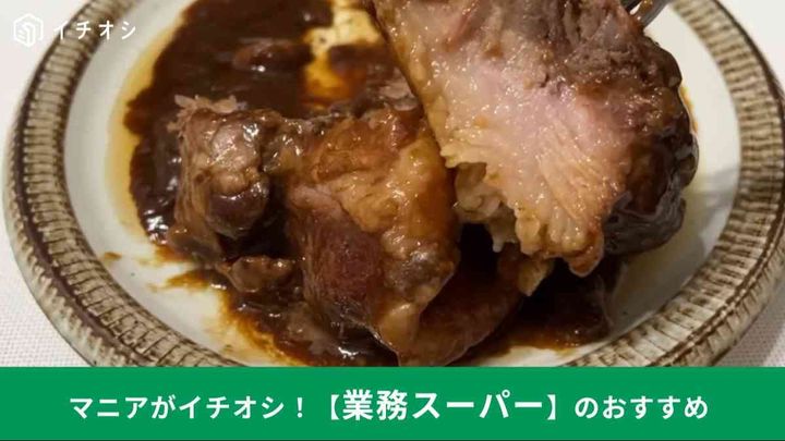 秒で作れる肉惣菜