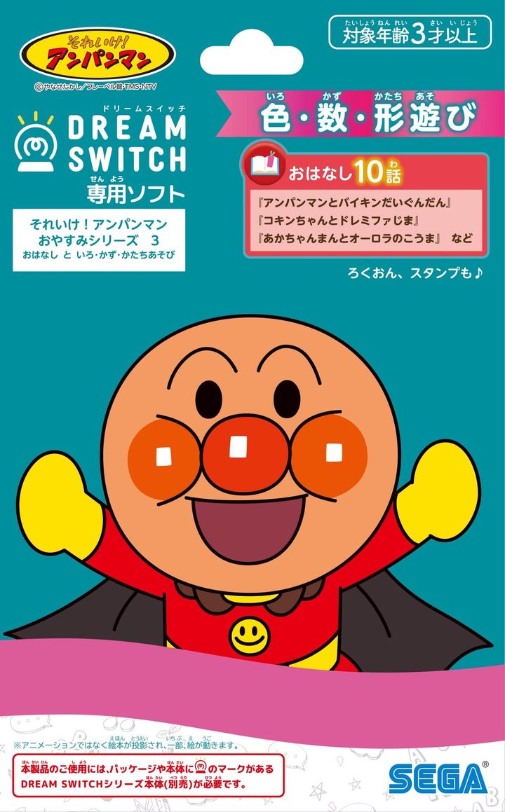 ドリームスイッチ 専用ソフト それいけ！アンパンマンおやすみシリーズ3 おはなし と いろ・かず・かたちあそび