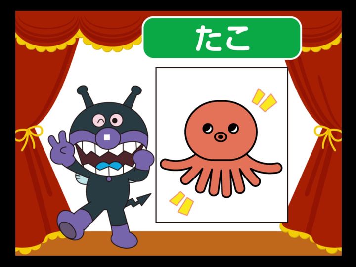 ひらめきマジックショー 2