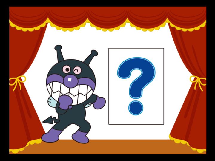 ひらめきマジックショー 1