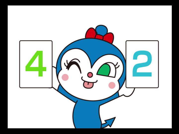 いろ・かずカードゲーム