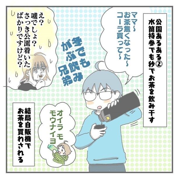 10歳3歳ワンオペ公園あるある(冬編)_P02 ヨカ(＠yoka9003)