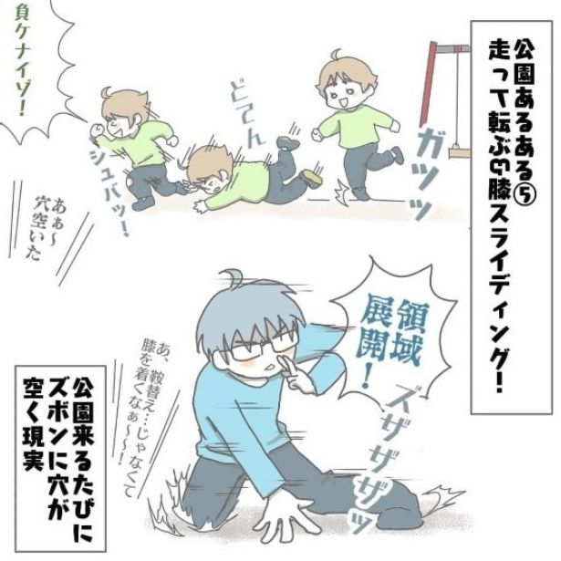 10歳3歳ワンオペ公園あるある(冬編) ヨカ(＠yoka9003)