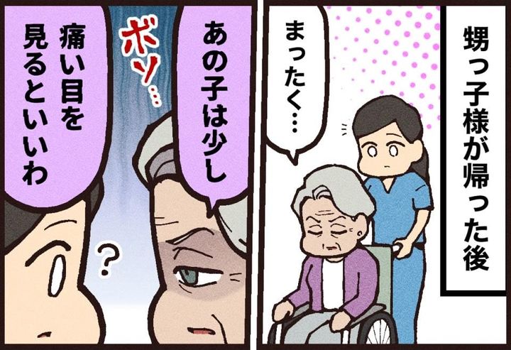 漫画「本当にあったゾクっとする話【言霊】」のカット（大友しゅうまさん提供）