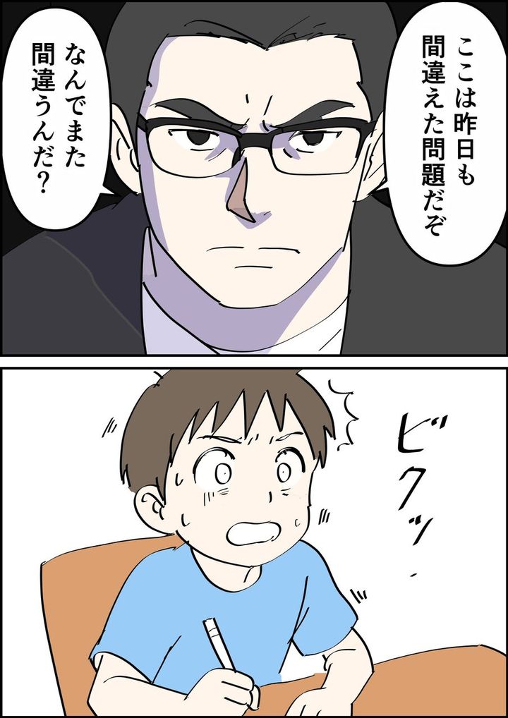 偏差値夫との赤点生活