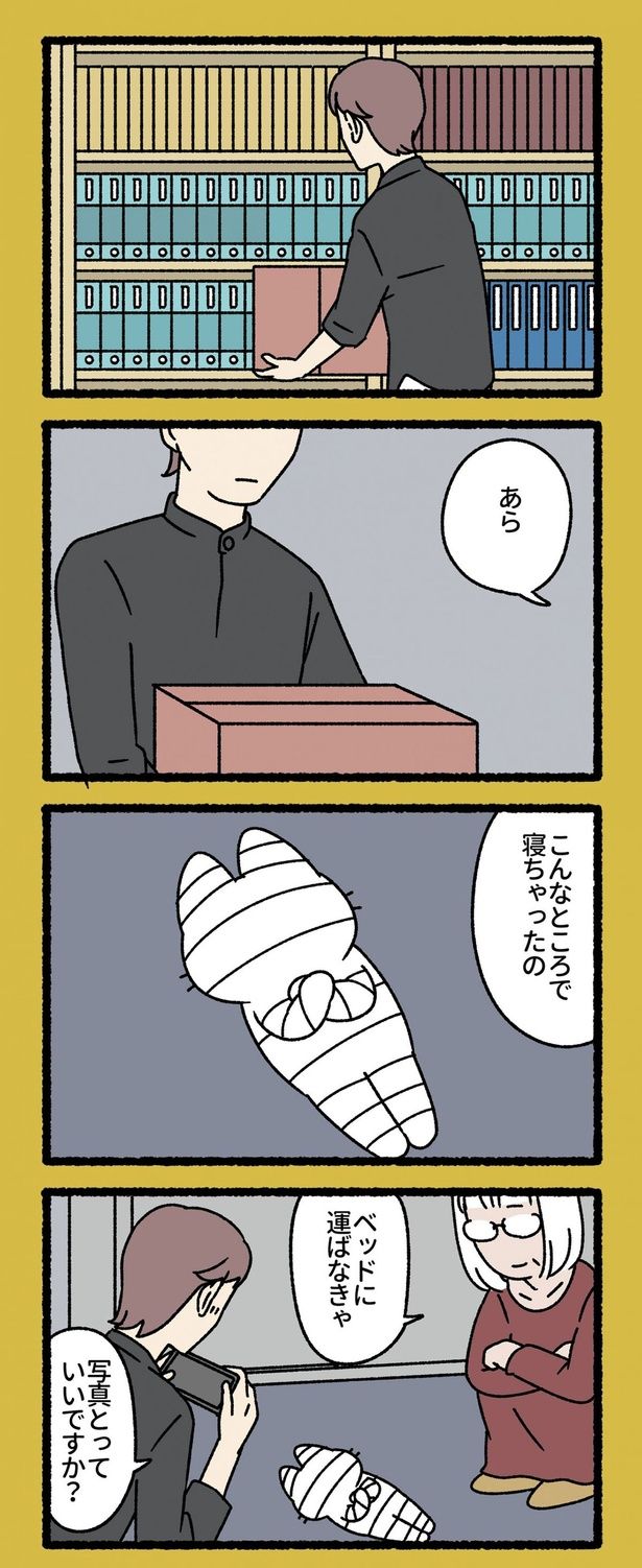 こんなところで寝ちゃったの （C）ぱんだにあ／竹書房