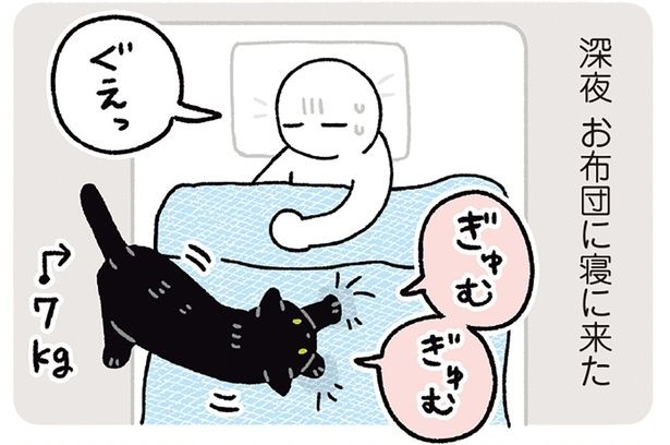 深夜お布団に寝に来た （C）AKR／KADOKAWA
