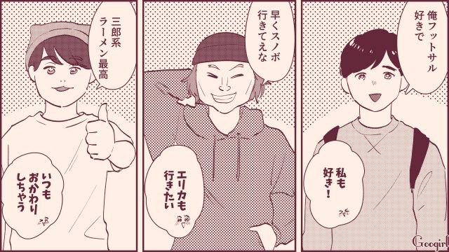 アカ抜けなかった女子が「モテ指南書」で大学デビュー！ 男は途切れないものの本命扱いされなかった話
