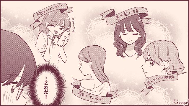 アカ抜けなかった女子が「モテ指南書」で大学デビュー！ 男は途切れないものの本命扱いされなかった話