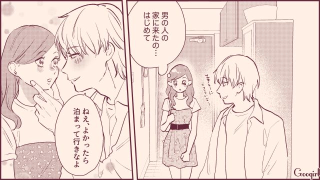 アカ抜けなかった女子が「モテ指南書」で大学デビュー！ 男は途切れないものの本命扱いされなかった話