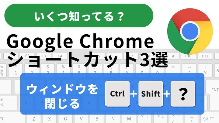 現在のウィンドウを閉じる