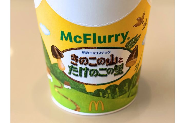 マクドナルド「マックフルーリー きのこの山とたけのこの里」￥370～（税込み）