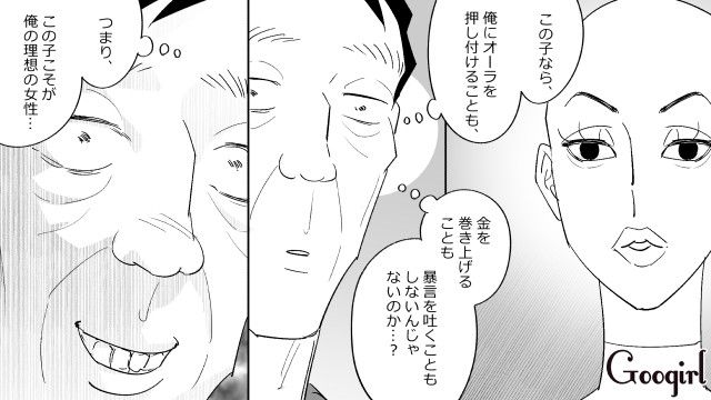 失恋続きで女性不信に陥ったおじさん…マネキンと出会い「この子こそが俺の理想の女性」