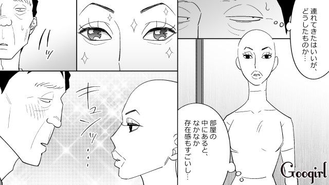 失恋続きで女性不信に陥ったおじさん…マネキンと出会い「この子こそが俺の理想の女性」