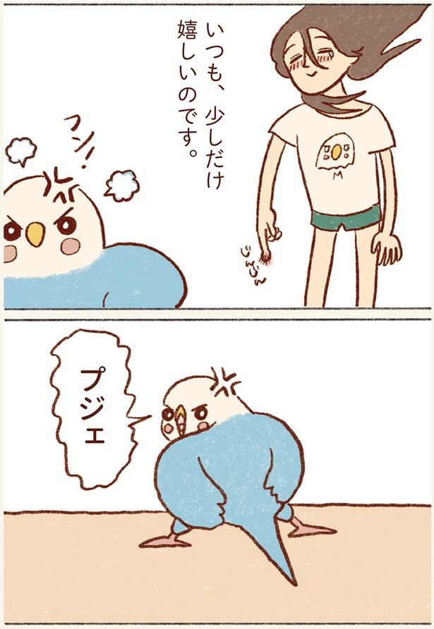 いつも、少しだけ嬉しいのです。 （C）谷小夏／KADOKAWA