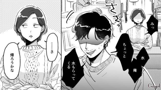 上から目線のマチアプ男…外資系勤務は嘘で仕事はサボりがち、年収240万円だと発覚した話