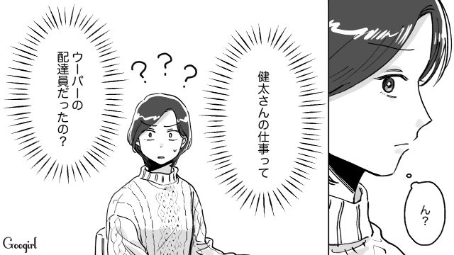 上から目線のマチアプ男…外資系勤務は嘘で仕事はサボりがち、年収240万円だと発覚した話