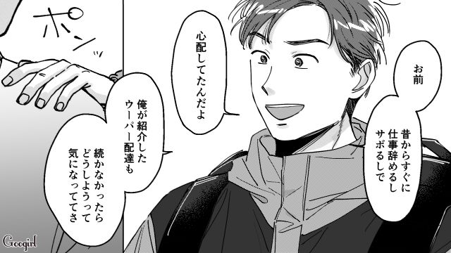 上から目線のマチアプ男…外資系勤務は嘘で仕事はサボりがち、年収240万円だと発覚した話