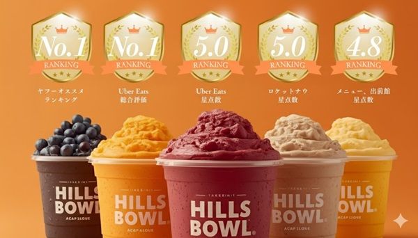 【東京都渋谷区】アサイー専門店が恵比寿駅徒歩3分へ移転！低カロリーで高栄養価の朝食を楽しめる