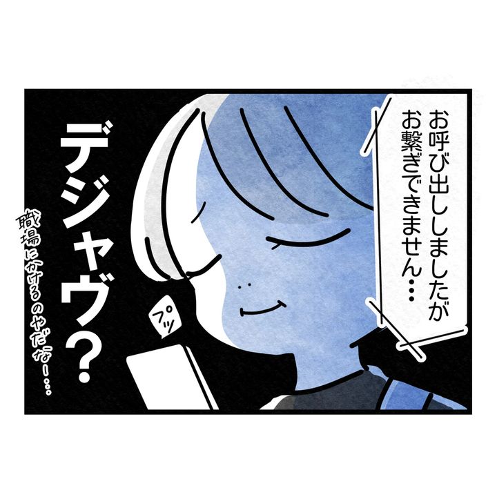 保護者支援もアンタ達の仕事でしょ？／まえだ永吉