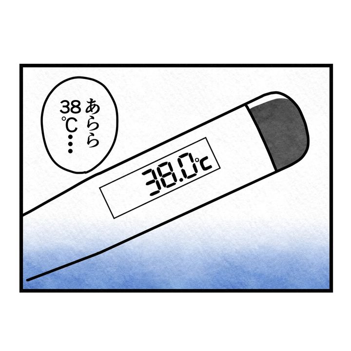 保護者支援もアンタ達の仕事でしょ？／まえだ永吉