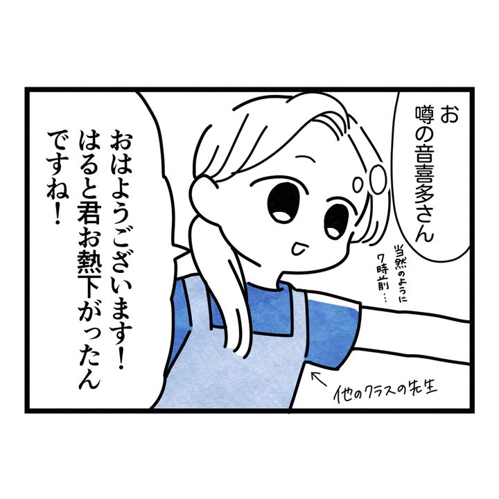 保護者支援もアンタ達の仕事でしょ？／まえだ永吉
