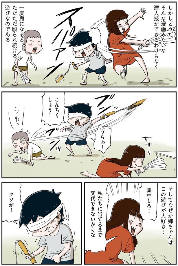 うらぁ！こんちくしょう！ （C）仲曽良ハミ／KADOKAWA