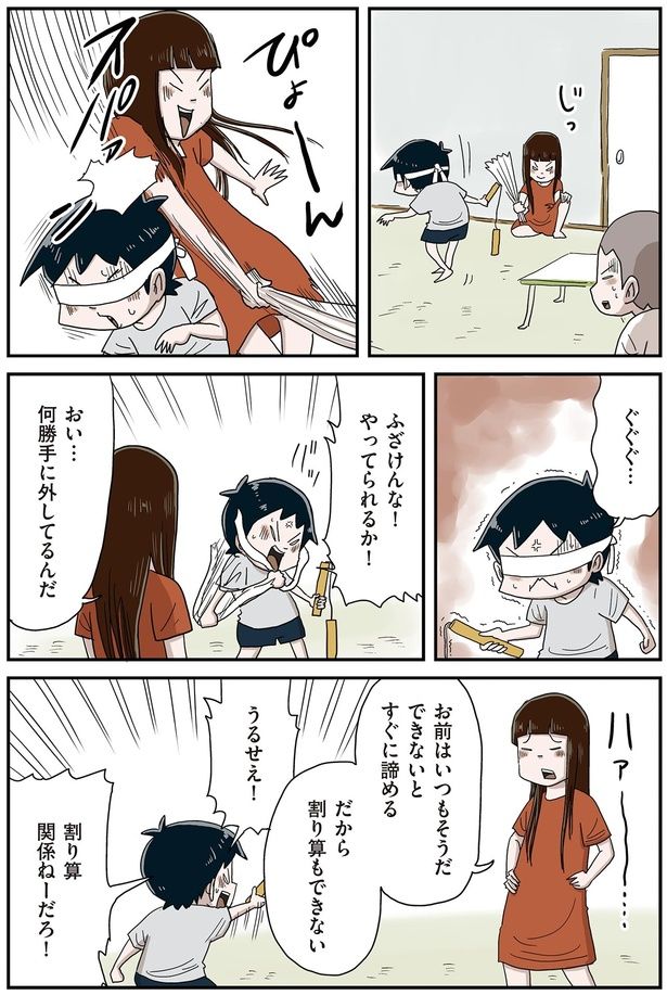 お前はいつもそうだ （C）仲曽良ハミ／KADOKAWA