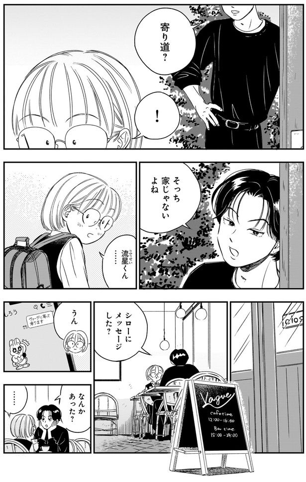 そっち家じゃないよね （C）綿野マイコ／KADOKAWA