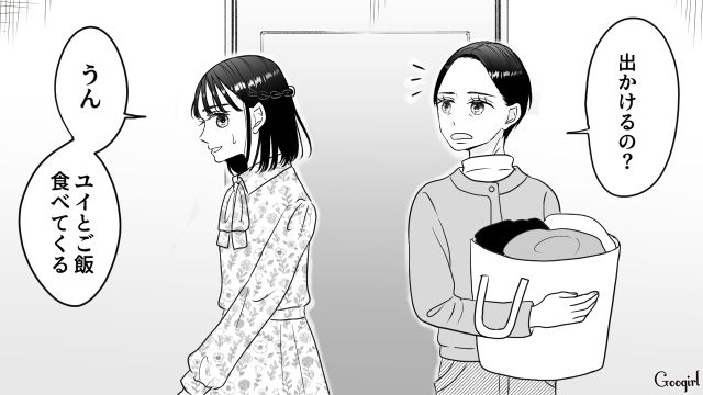 親に内緒でパパ活に踏み込んだ娘…お小遣いの心配をしてくれた母に胸が痛んだ話