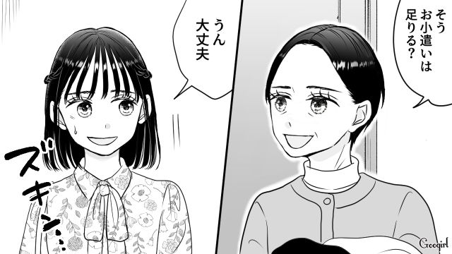 親に内緒でパパ活に踏み込んだ娘…お小遣いの心配をしてくれた母に胸が痛んだ話