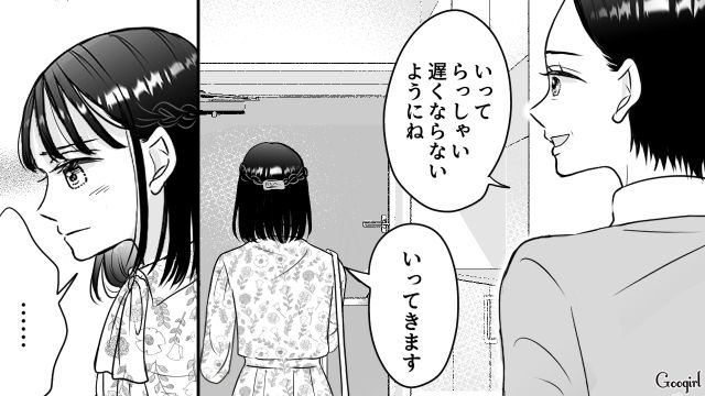 親に内緒でパパ活に踏み込んだ娘…お小遣いの心配をしてくれた母に胸が痛んだ話