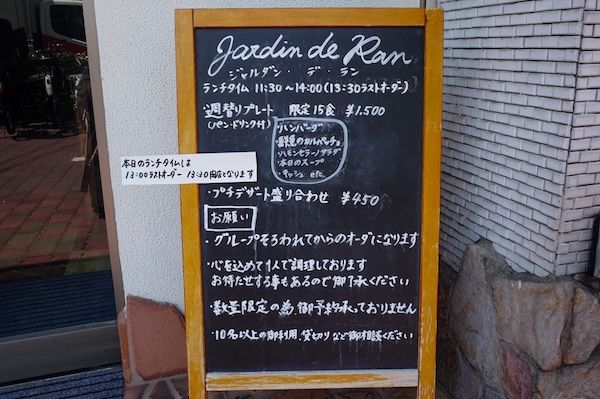 【東大阪】白い壁の向こう、小さなフランスが咲いていた【ジャルダン・デ・ラン】