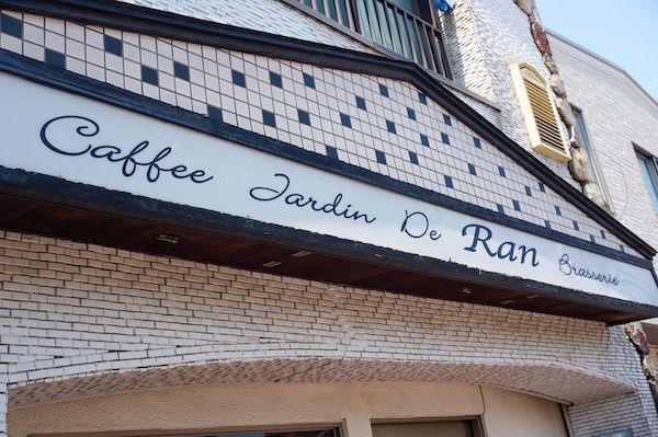 【東大阪】白い壁の向こう、小さなフランスが咲いていた【ジャルダン・デ・ラン】